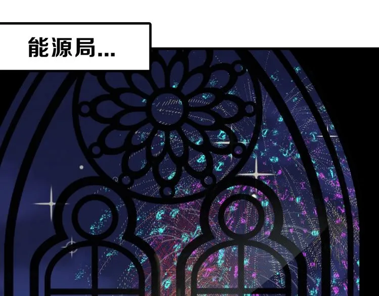第41话 黑兔先生 第99页