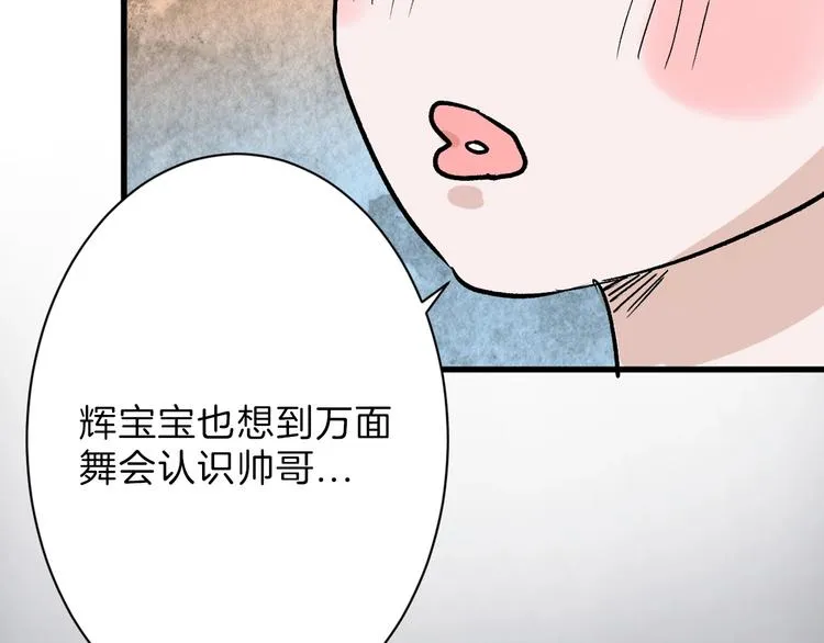 第41话 黑兔先生 第103页