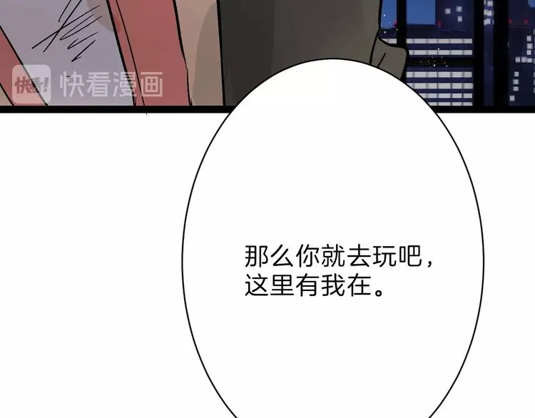 第41话 黑兔先生 第106页