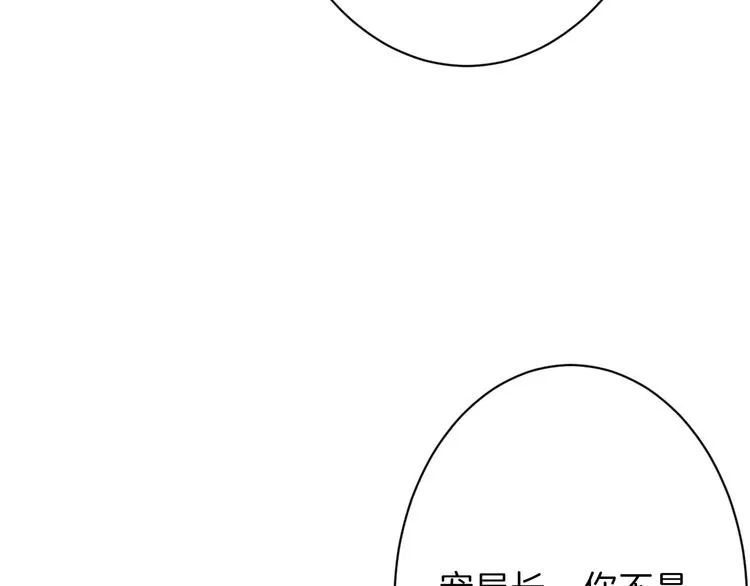 第41话 黑兔先生 第107页