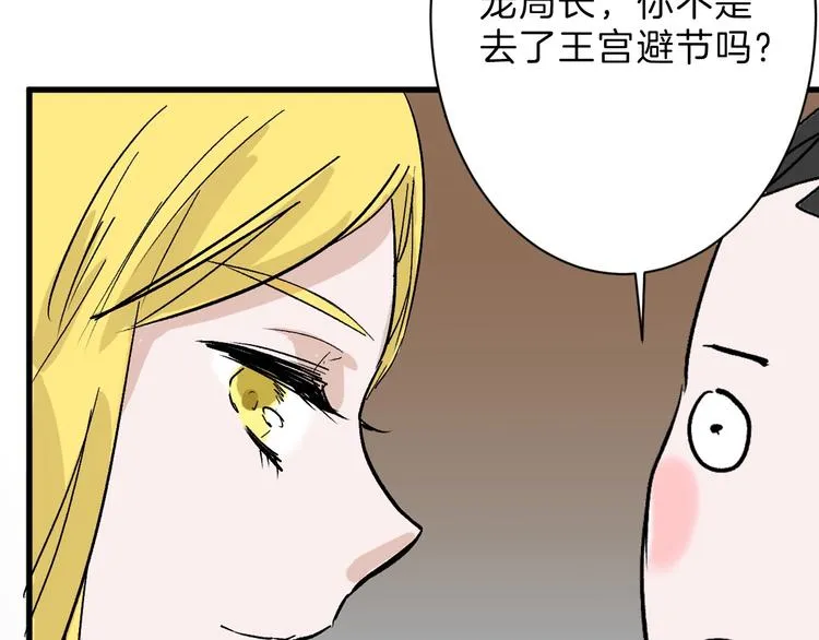 第41话 黑兔先生 第108页