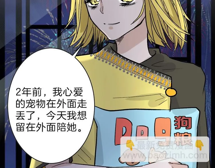 第41话 黑兔先生 第110页