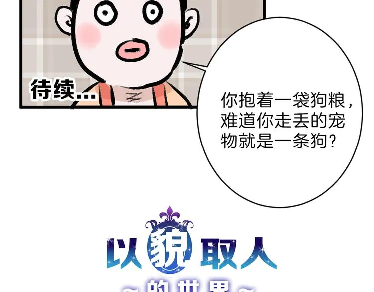第41话 黑兔先生 第112页
