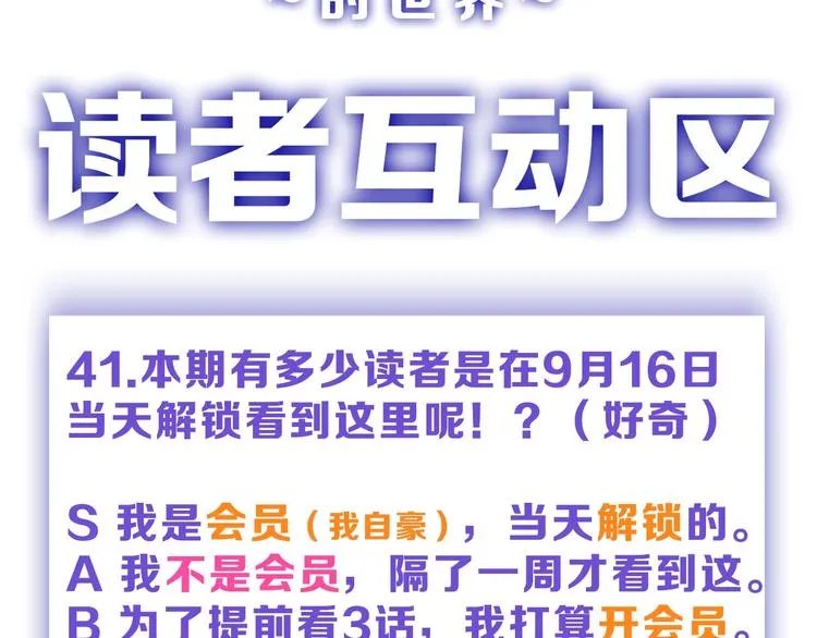 第41话 黑兔先生 第113页
