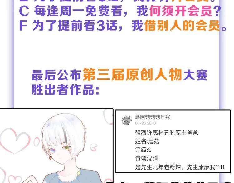 第41话 黑兔先生 第114页