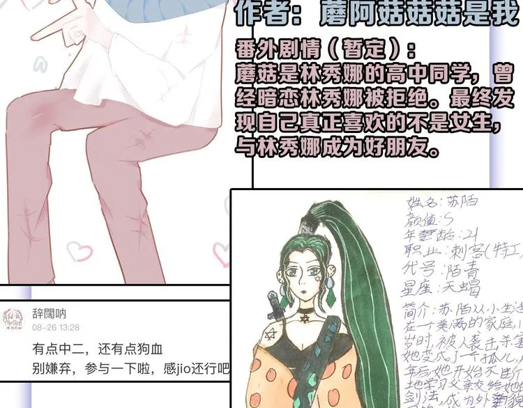 第41话 黑兔先生 第115页