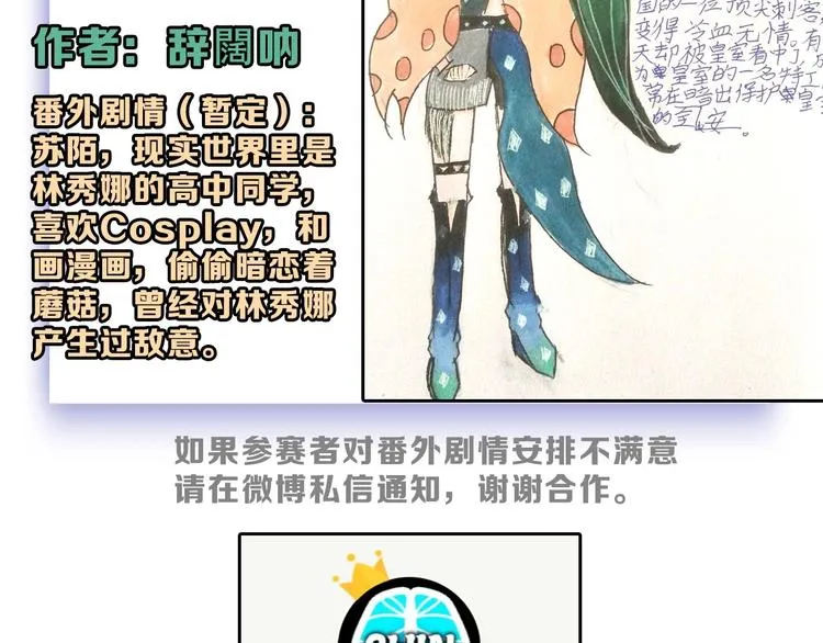 第41话 黑兔先生 第116页