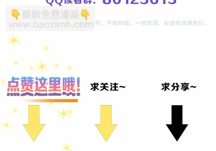第41话 黑兔先生 第118页