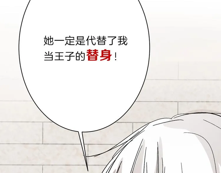 第41话 黑兔先生 第120页