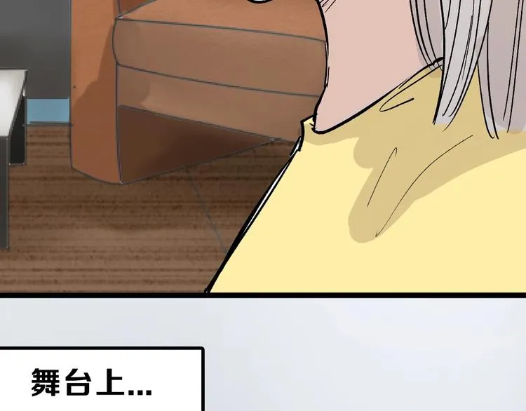 第41话 黑兔先生 第122页