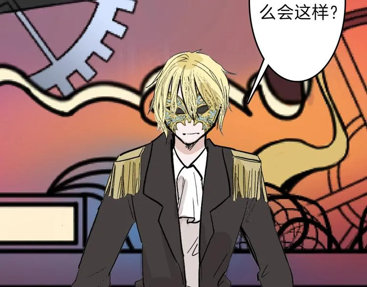 第41话 黑兔先生 第124页