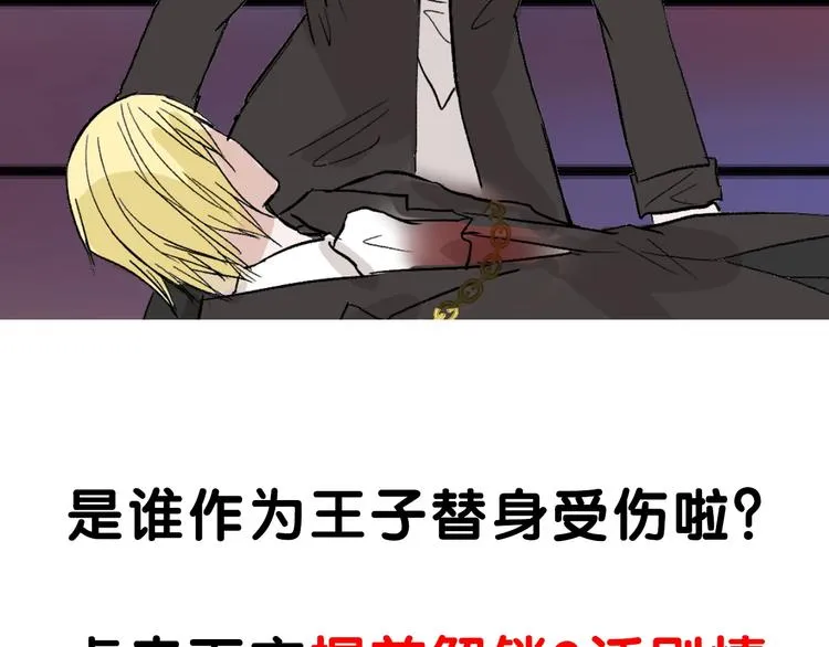 第41话 黑兔先生 第125页