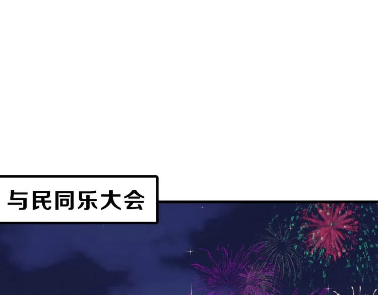 第42话 美丽的替身 第3页