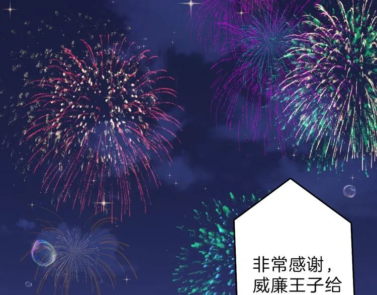 第42话 美丽的替身 第4页