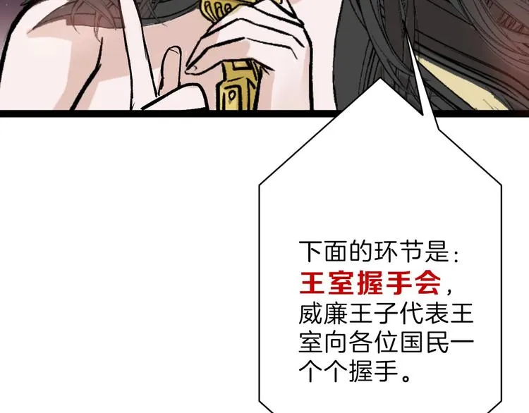 第42话 美丽的替身 第7页