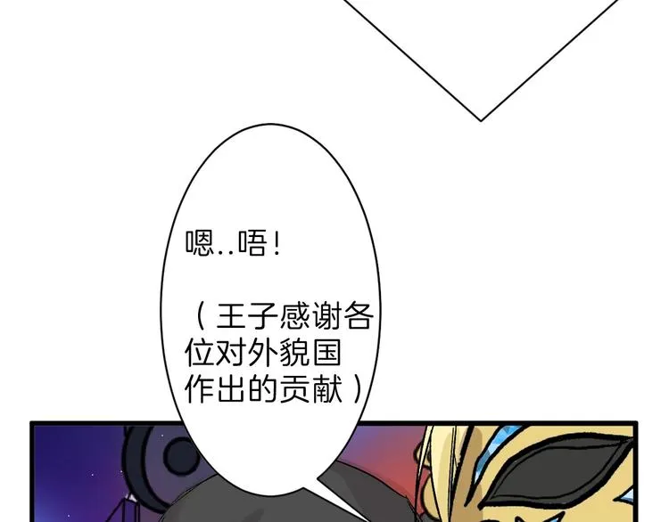 第42话 美丽的替身 第8页