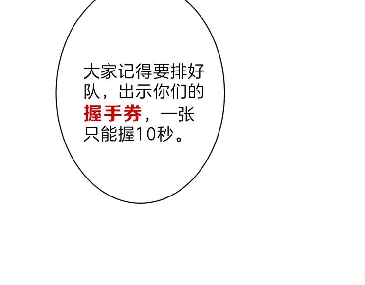 第42话 美丽的替身 第10页