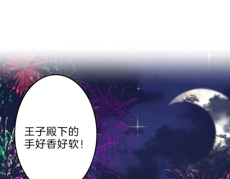 第42话 美丽的替身 第11页