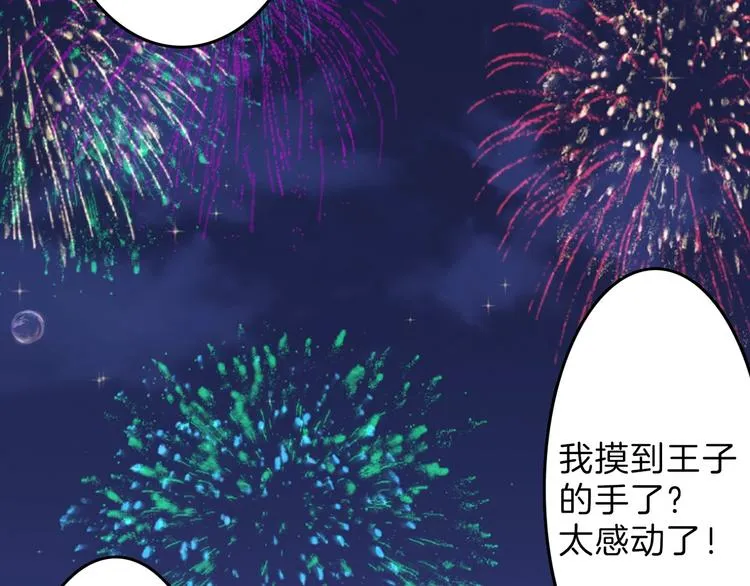 第42话 美丽的替身 第12页