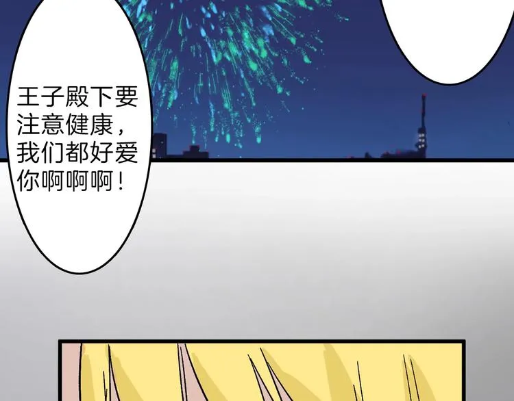 第42话 美丽的替身 第13页