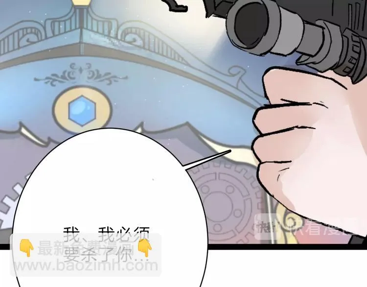 第42话 美丽的替身 第15页