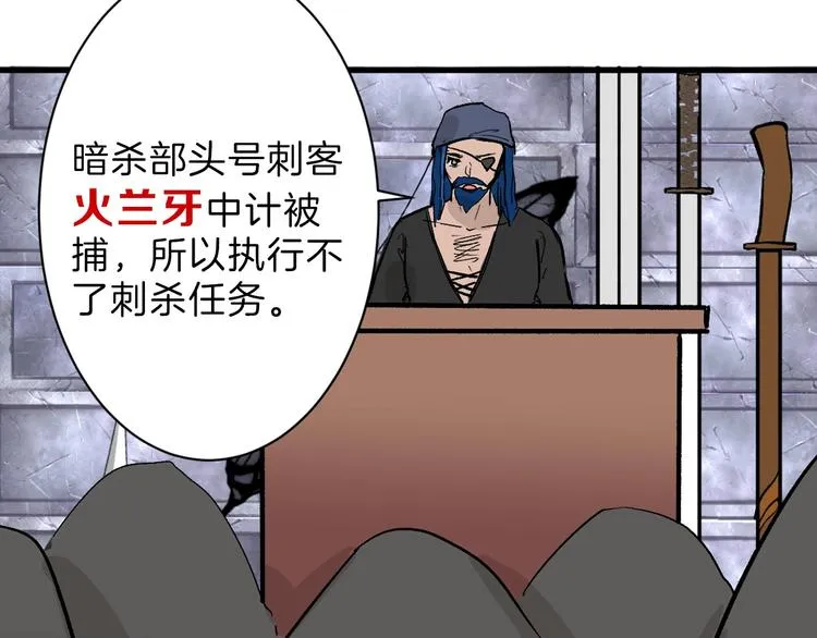 第42话 美丽的替身 第17页