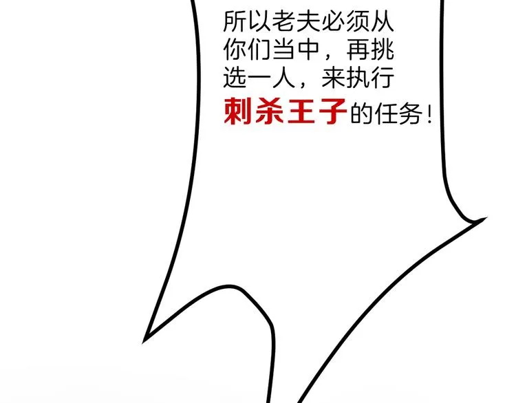 第42话 美丽的替身 第22页