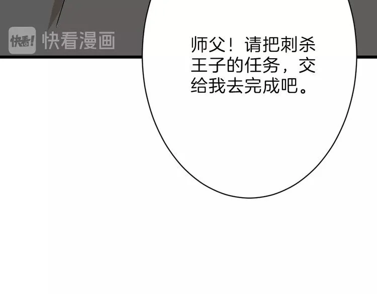 第42话 美丽的替身 第27页