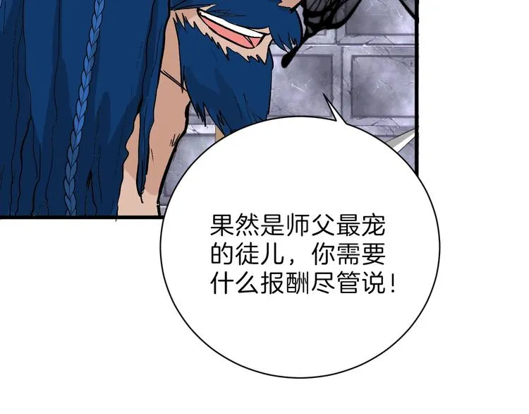 第42话 美丽的替身 第29页