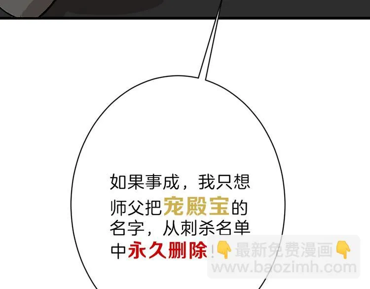 第42话 美丽的替身 第32页