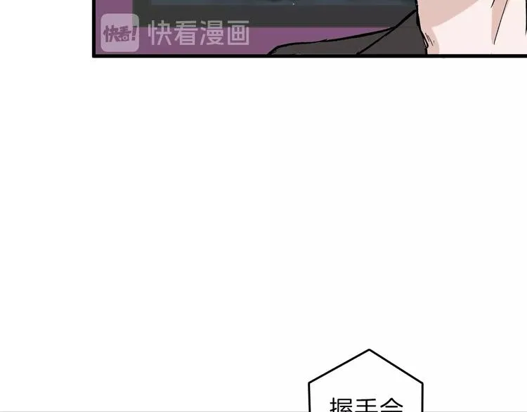 第42话 美丽的替身 第41页