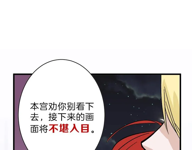 第42话 美丽的替身 第46页