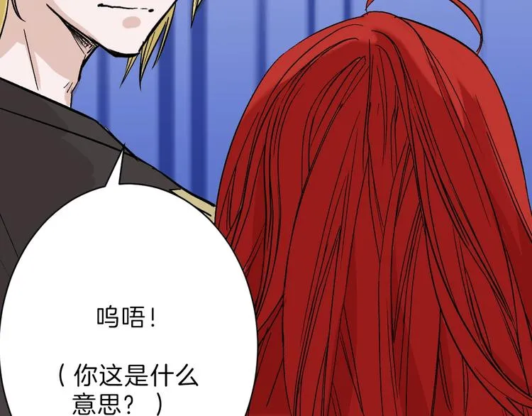 第42话 美丽的替身 第49页