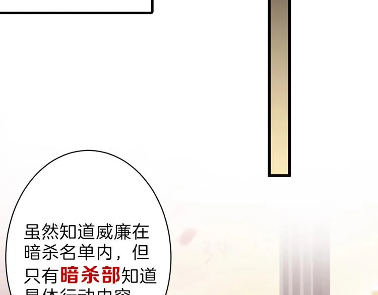 第42话 美丽的替身 第52页