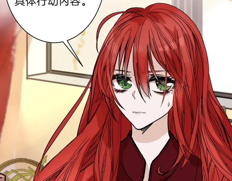 第42话 美丽的替身 第53页