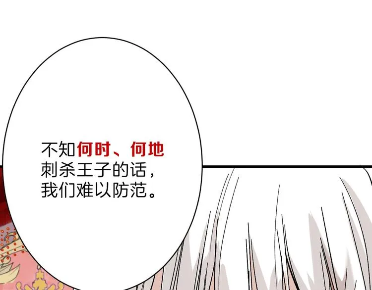第42话 美丽的替身 第55页