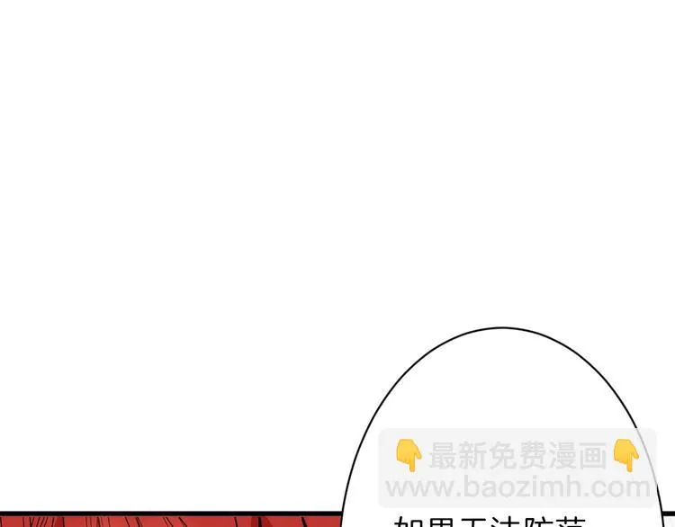 第42话 美丽的替身 第57页