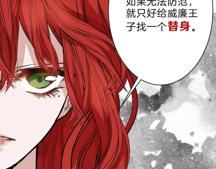 第42话 美丽的替身 第58页