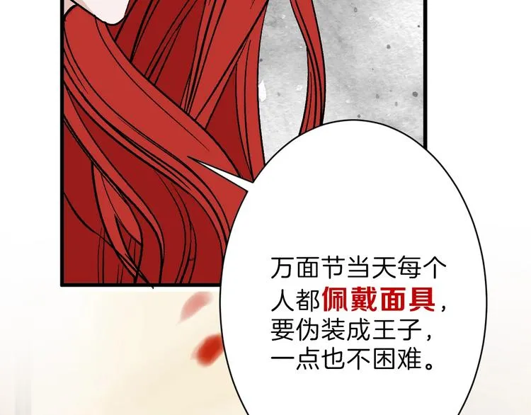 第42话 美丽的替身 第63页