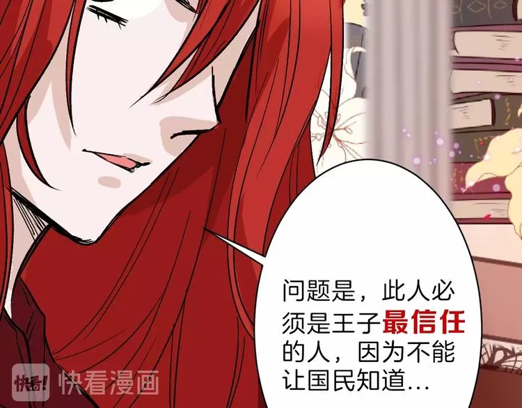 第42话 美丽的替身 第65页
