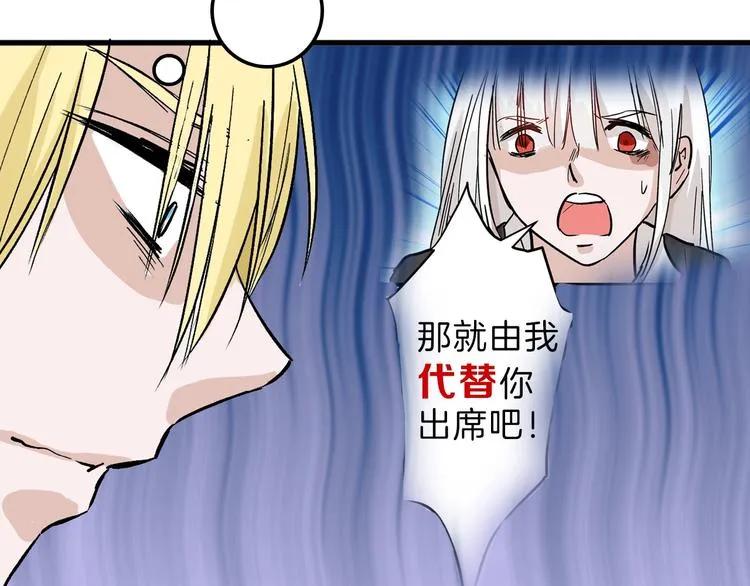 第42话 美丽的替身 第79页