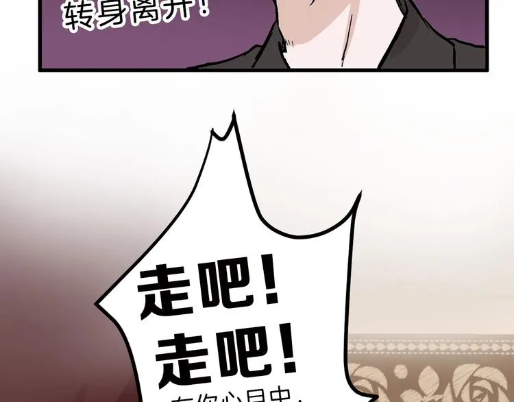 第42话 美丽的替身 第85页