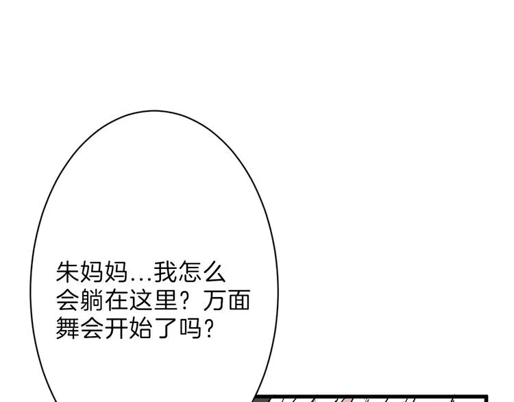 第42话 美丽的替身 第110页