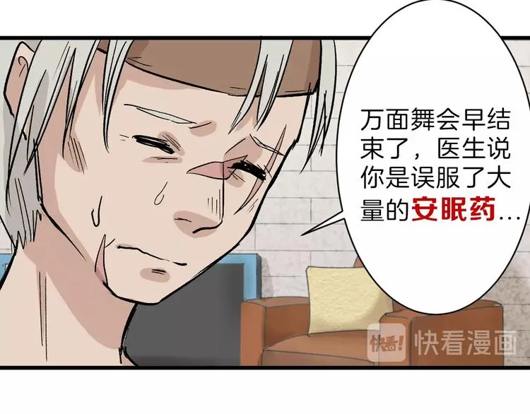 第42话 美丽的替身 第112页