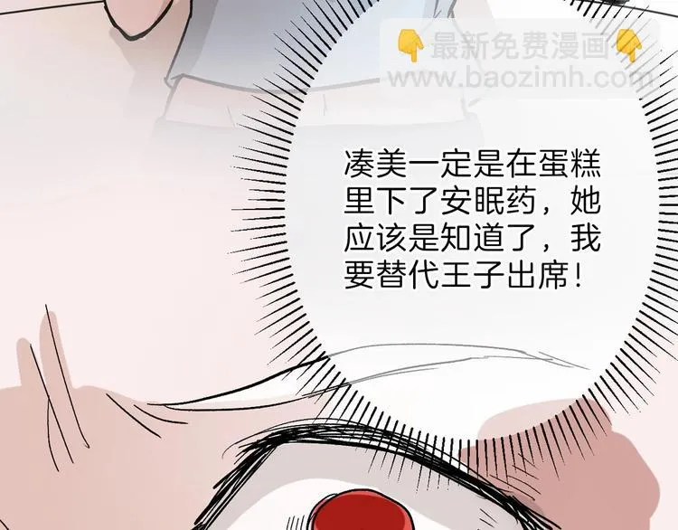 第42话 美丽的替身 第115页