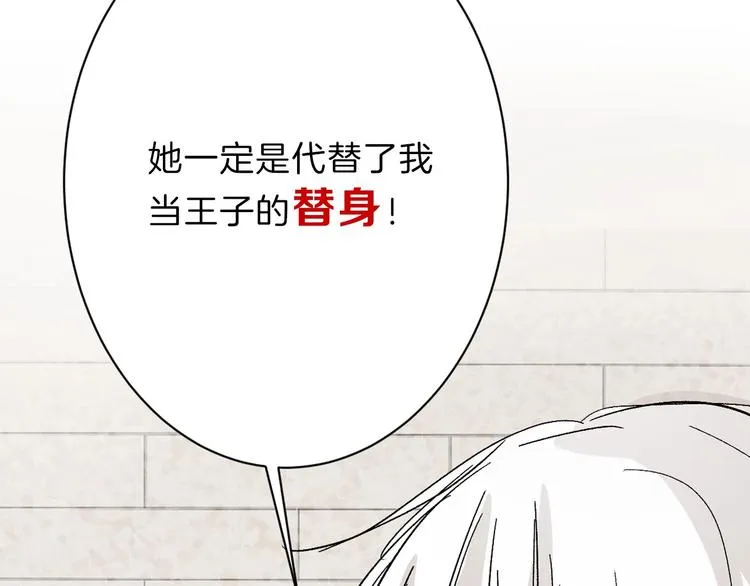 第42话 美丽的替身 第117页