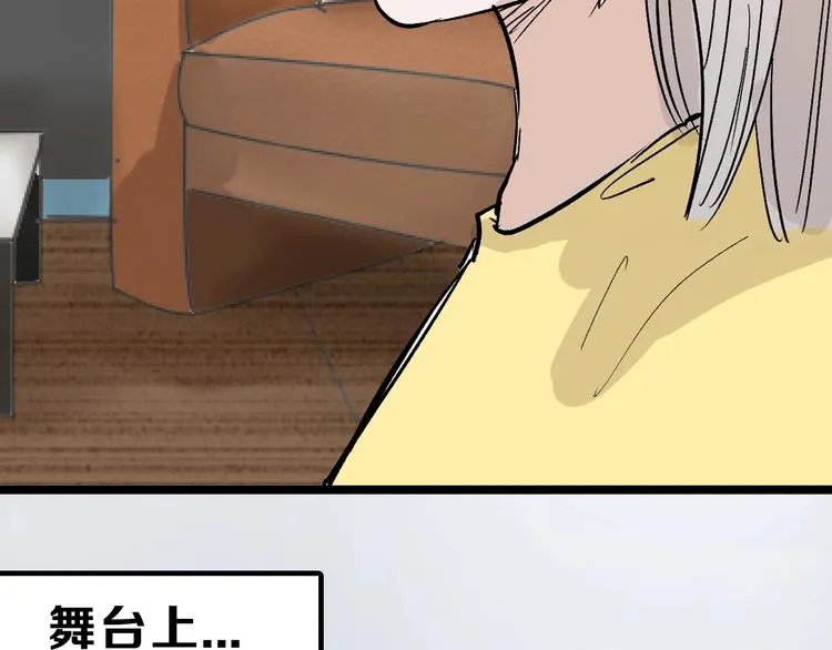 第42话 美丽的替身 第119页