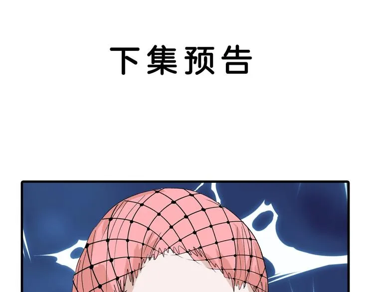 第42话 美丽的替身 第124页