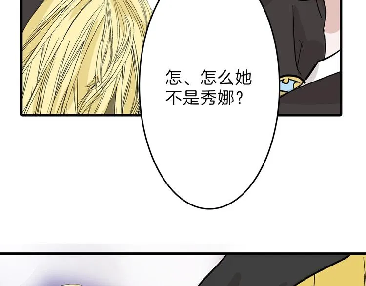 第42话 美丽的替身 第126页