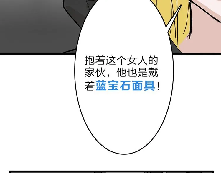 第42话 美丽的替身 第128页